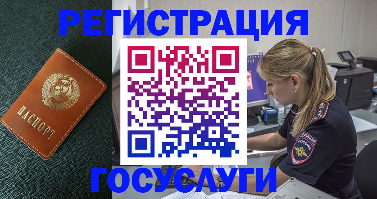 найти адрес прописки в Щёлково