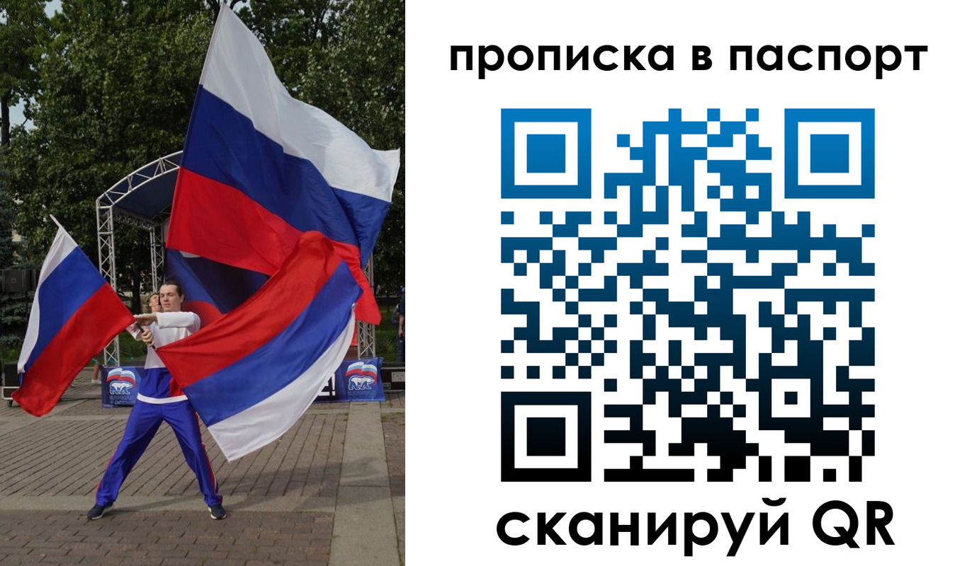 прописка в Щёлково