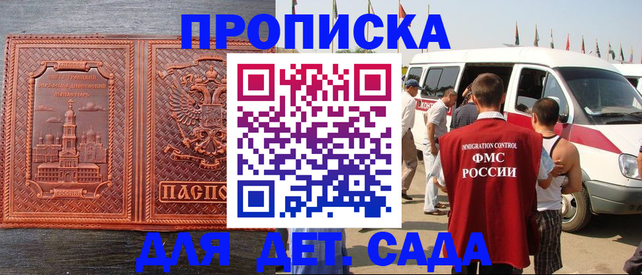 временная регистрация адрес в Щёлково